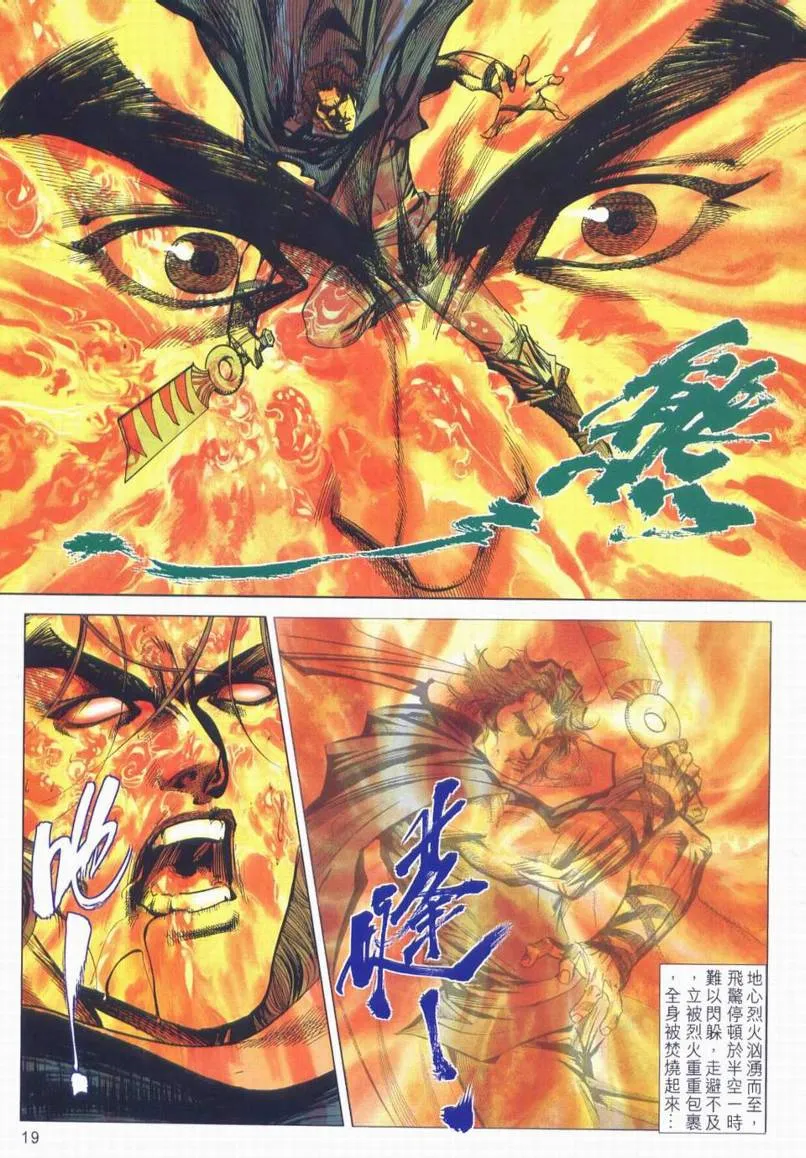 第663回 第19页