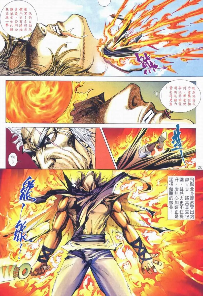 第663回 第20页