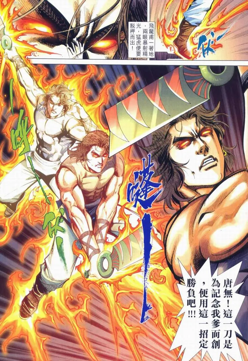 第663回 第21页