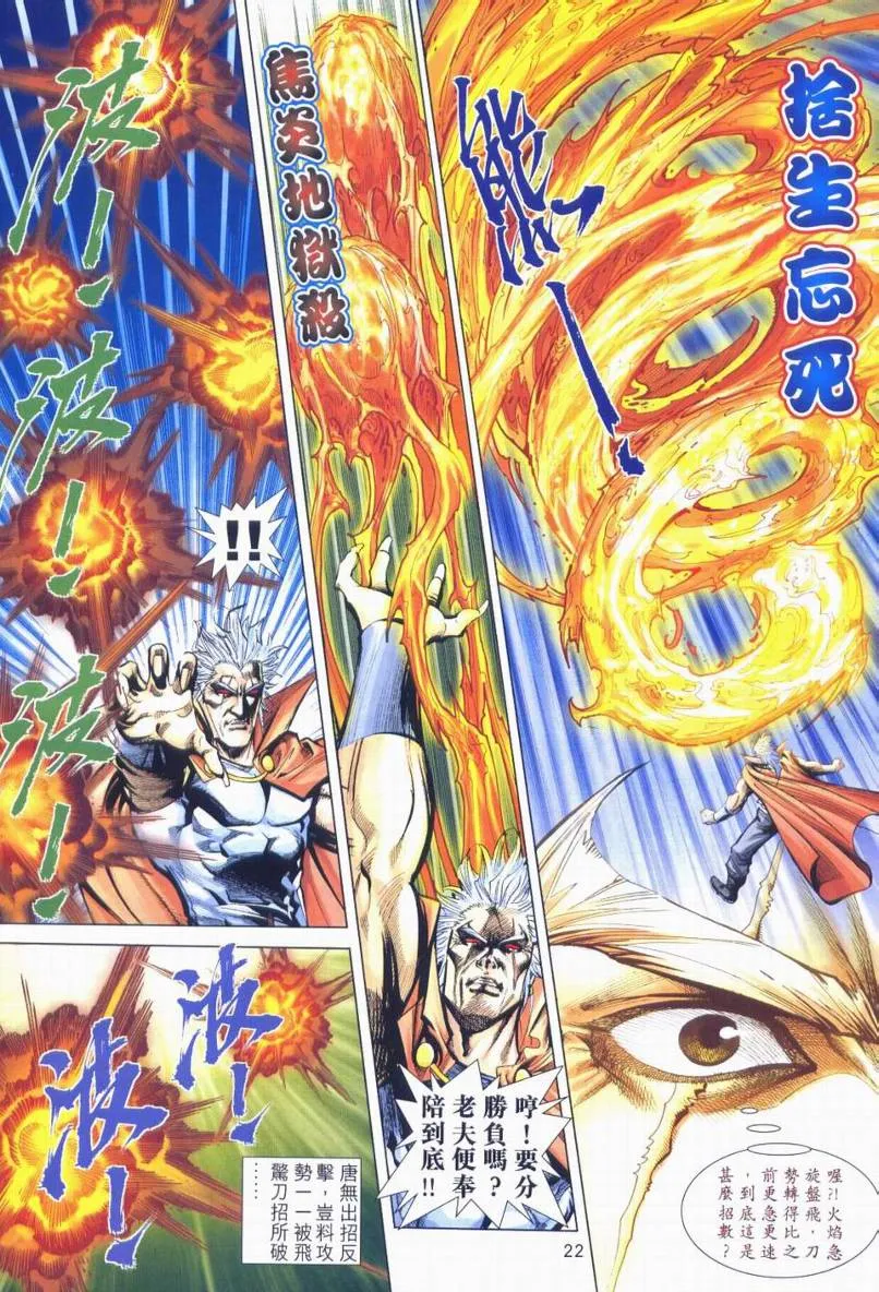 第663回 第22页