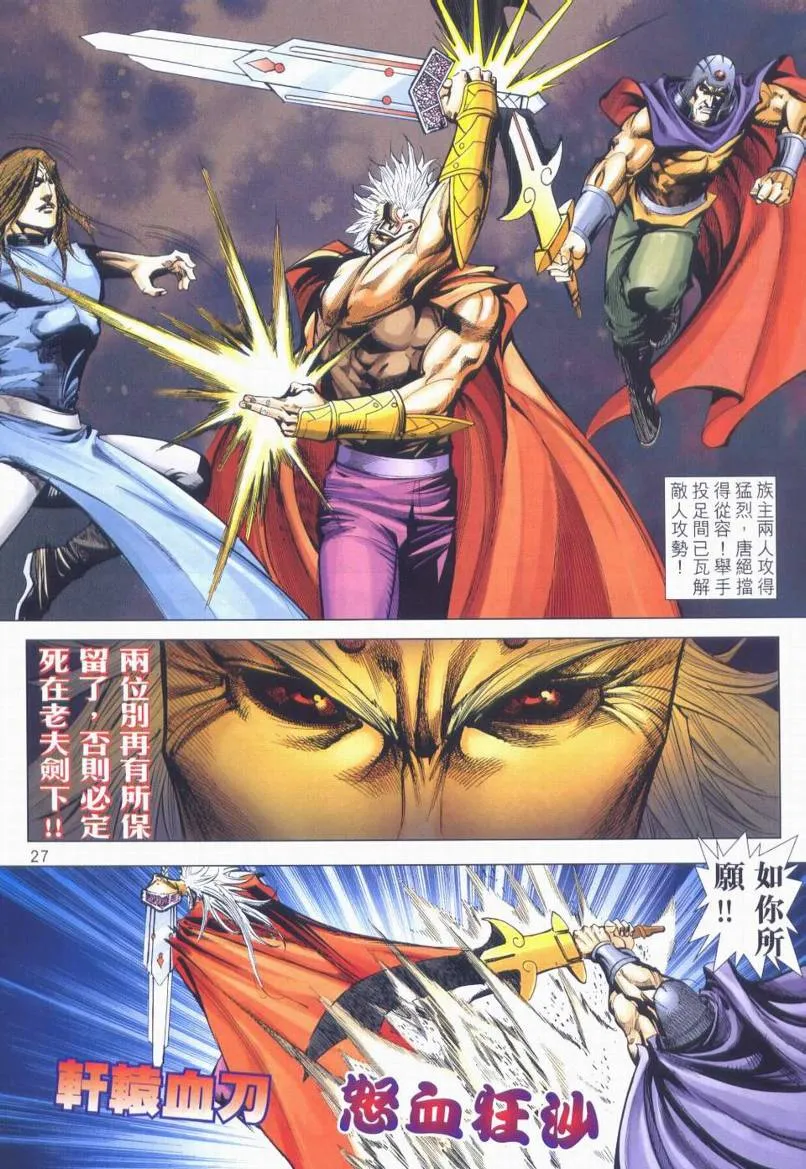第663回 第27页