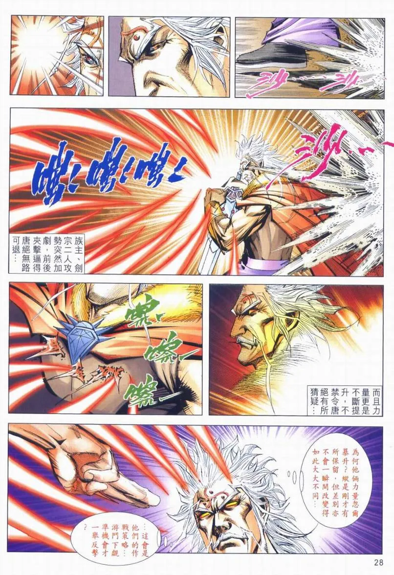 第663回 第28页