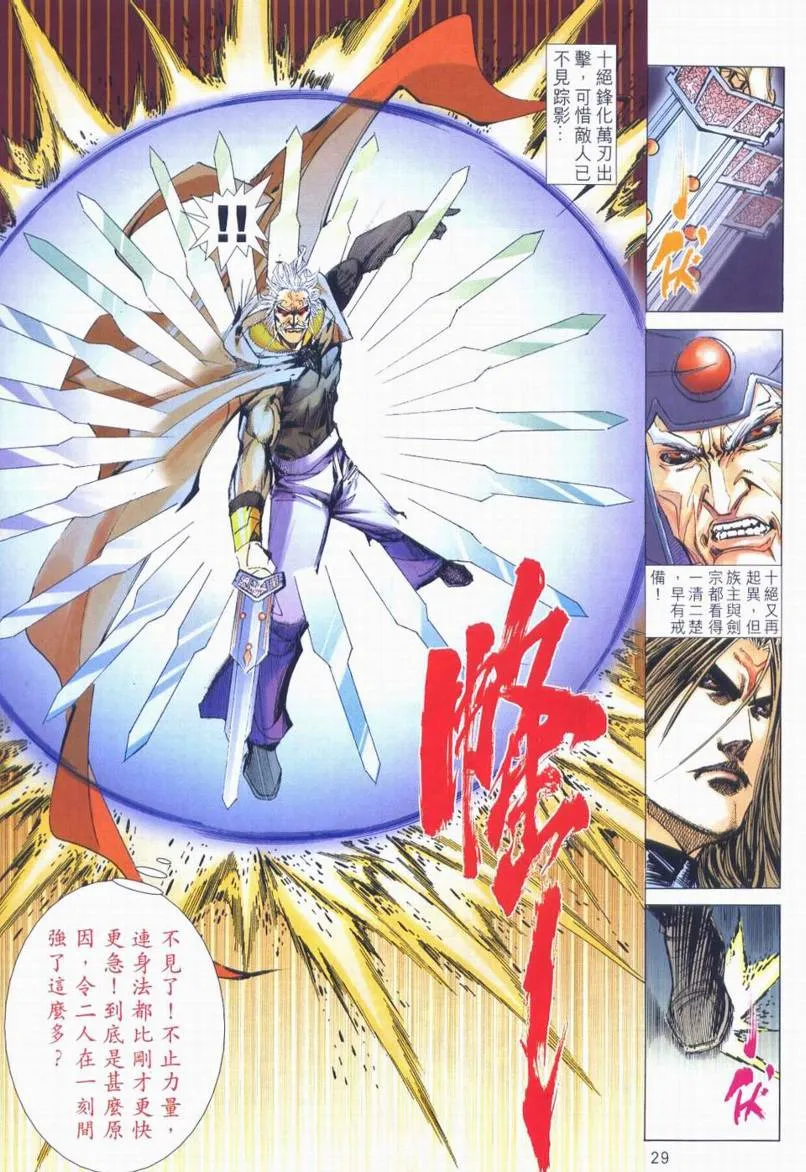 第663回 第29页
