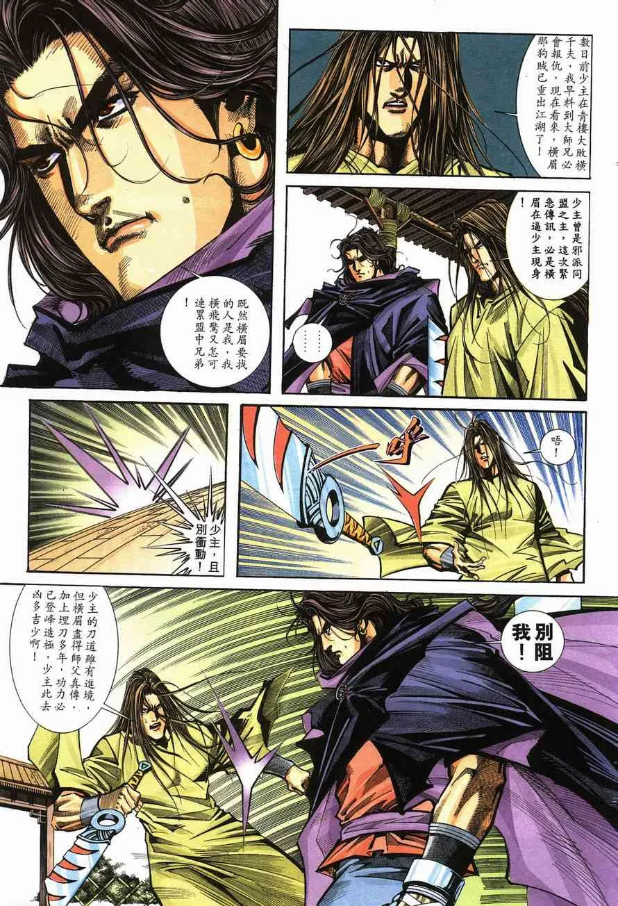 第141回 第2页