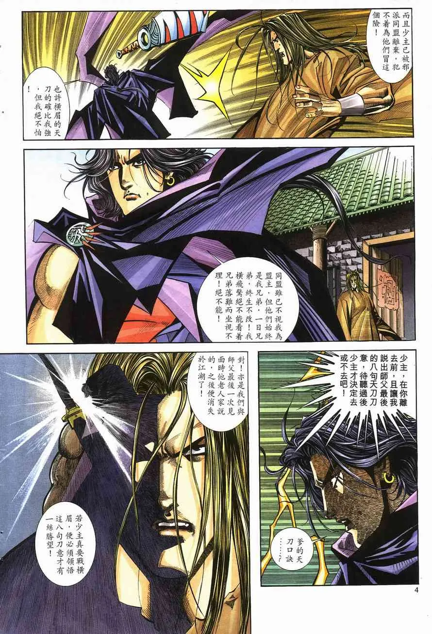 第141回 第3页