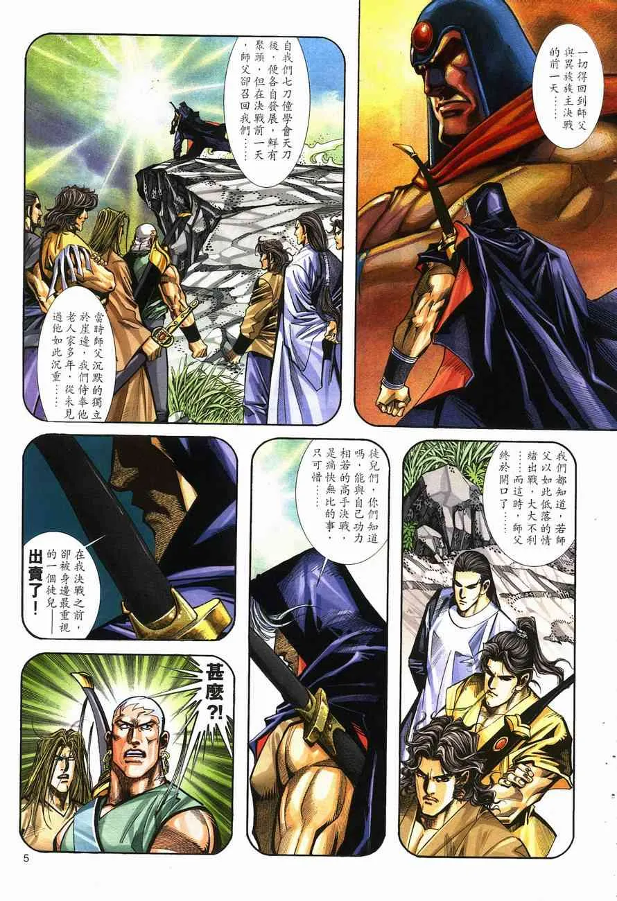第141回 第4页