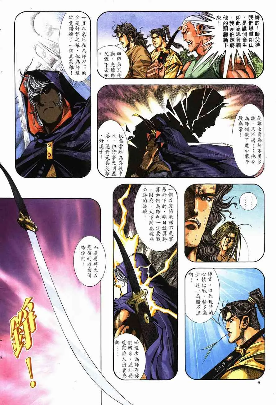第141回 第5页