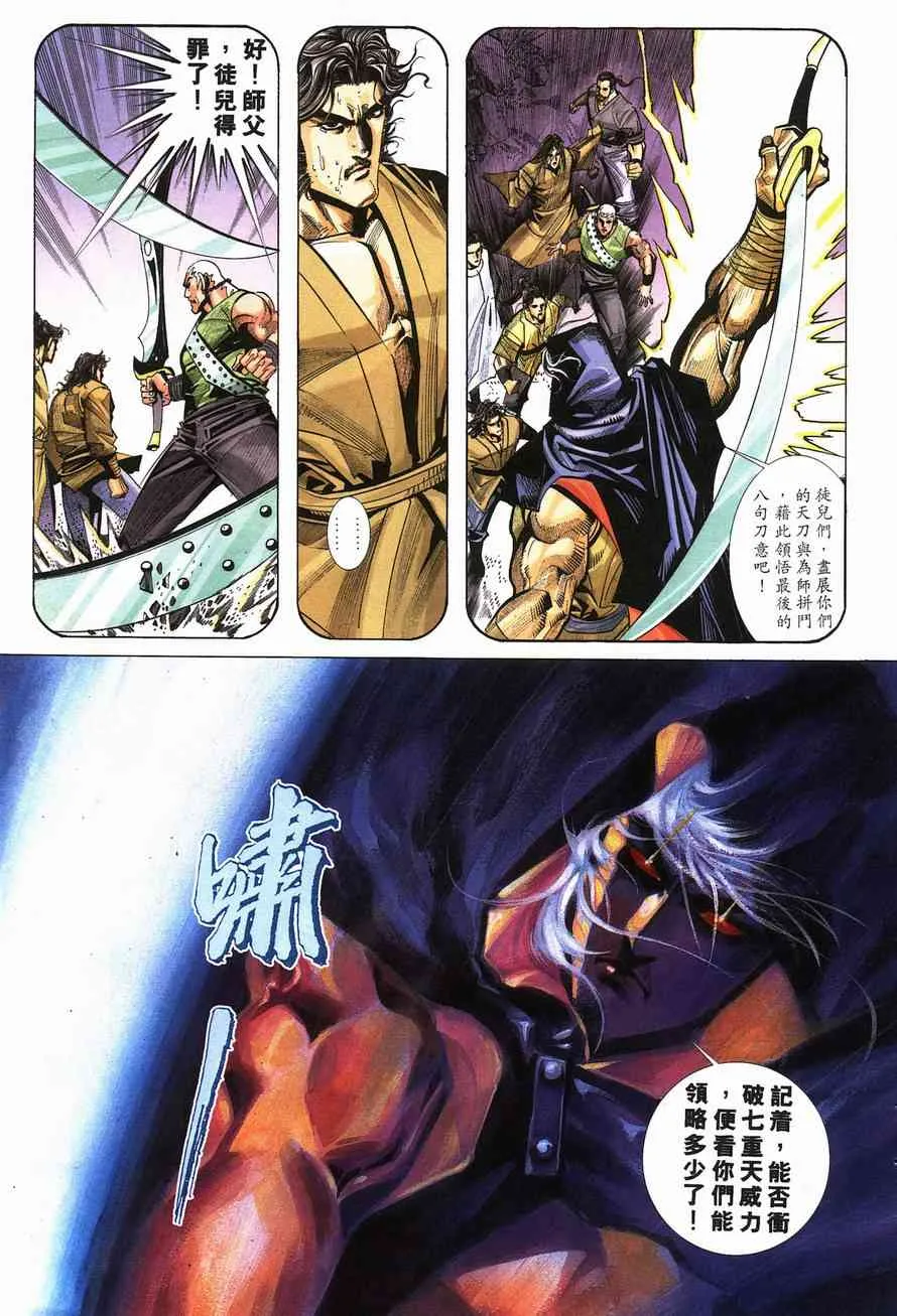 第141回 第6页