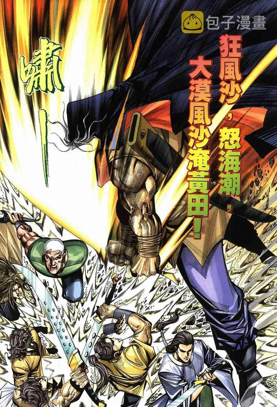 第141回 第7页