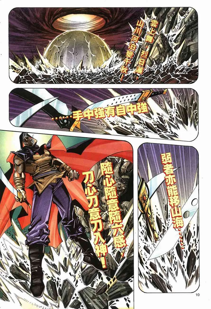 第141回 第9页