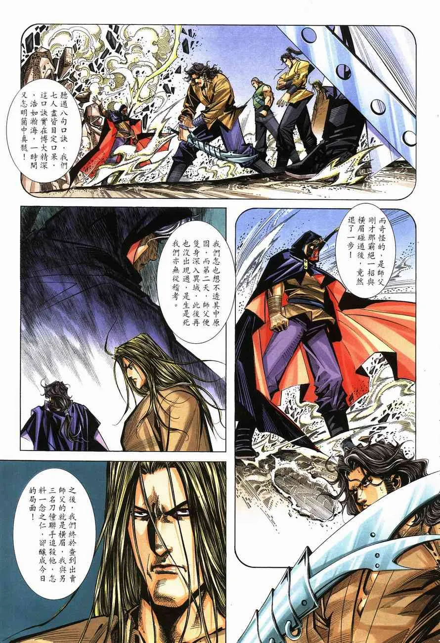 第141回 第10页