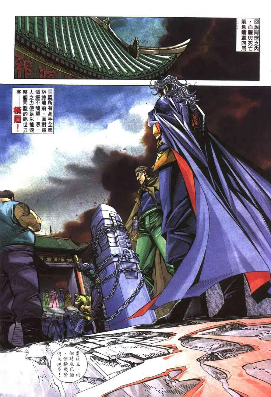 第141回 第12页
