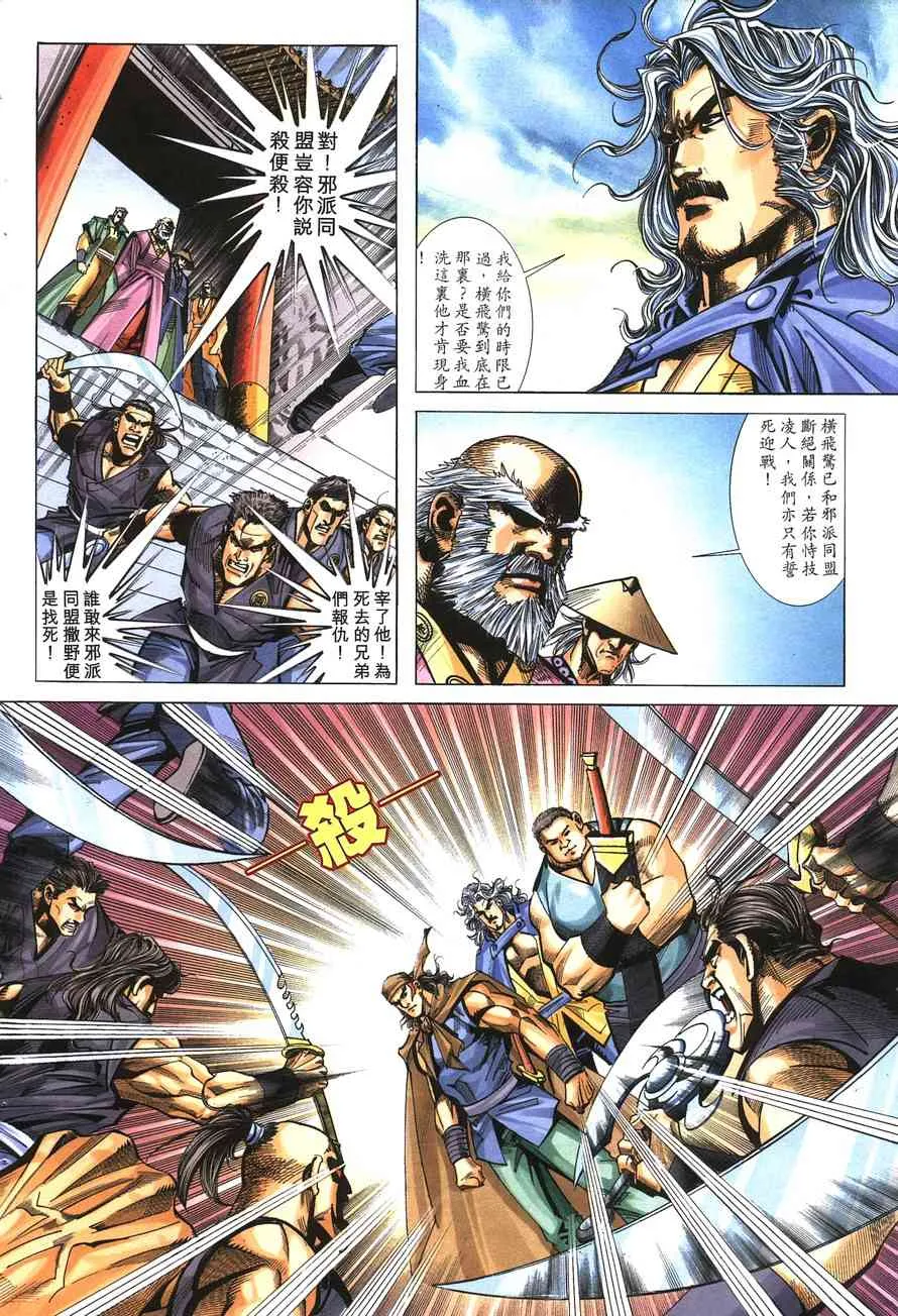 第141回 第13页