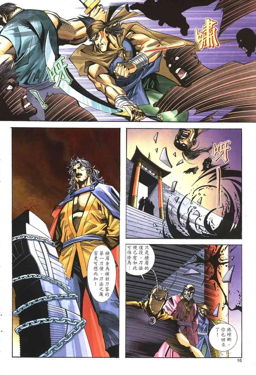 第141回 第15页