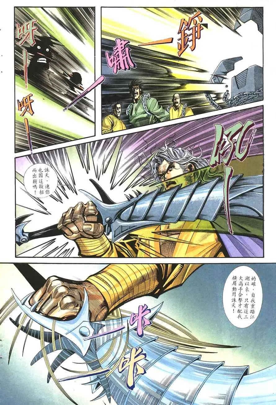 第141回 第21页