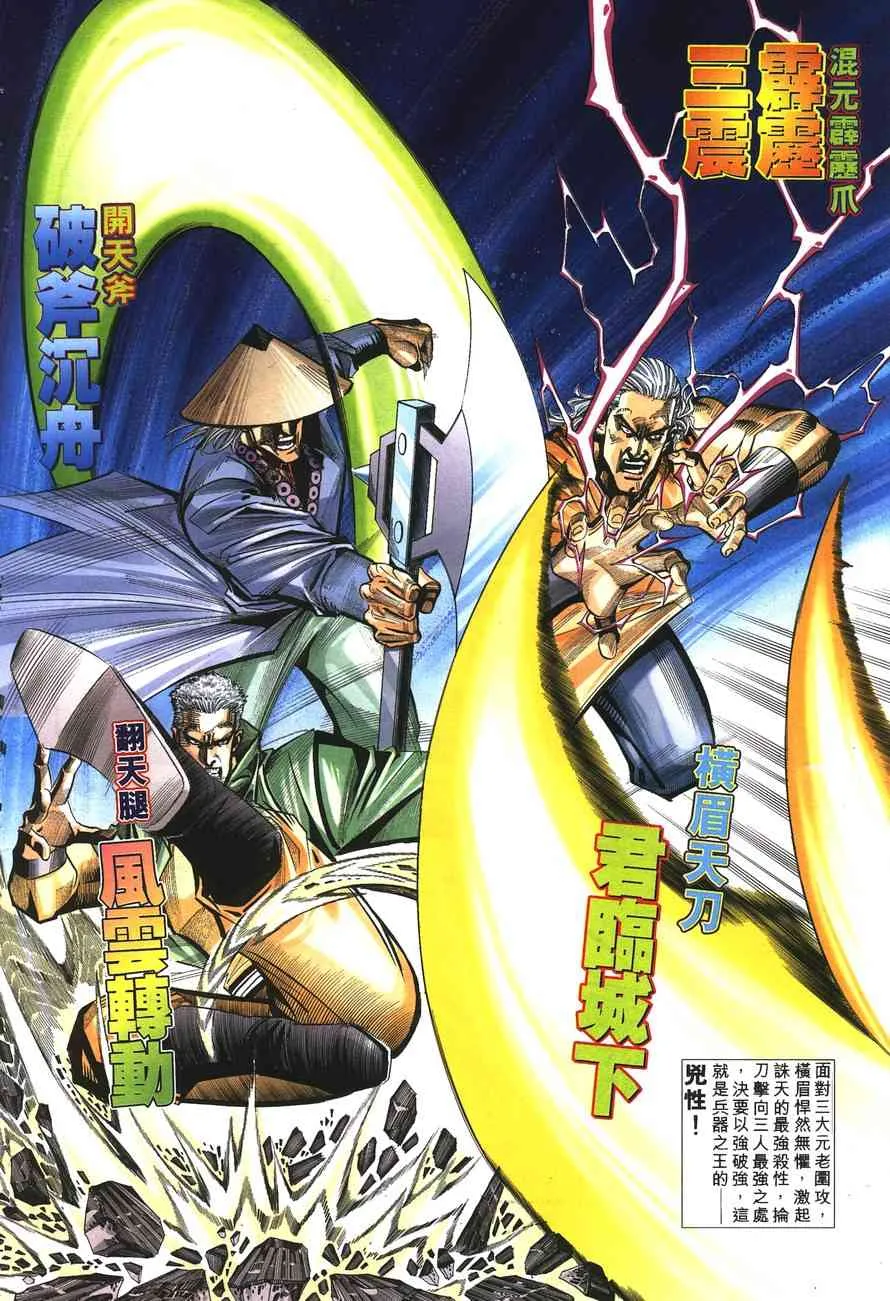 第141回 第23页
