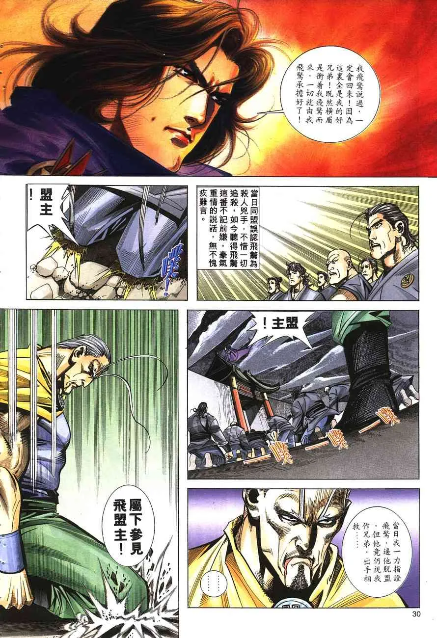 第141回 第29页