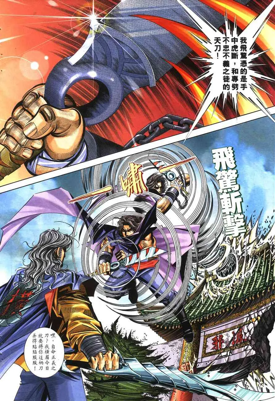 第142回 第3页