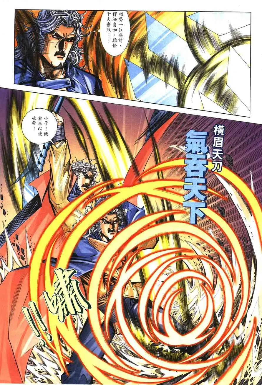 第142回 第4页