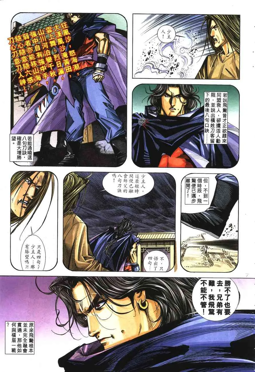 第142回 第6页