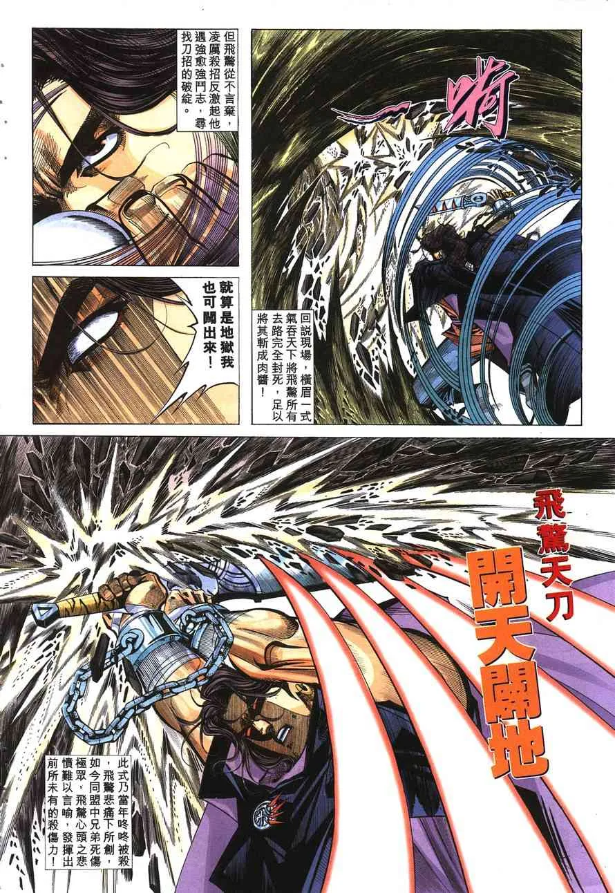 第142回 第7页