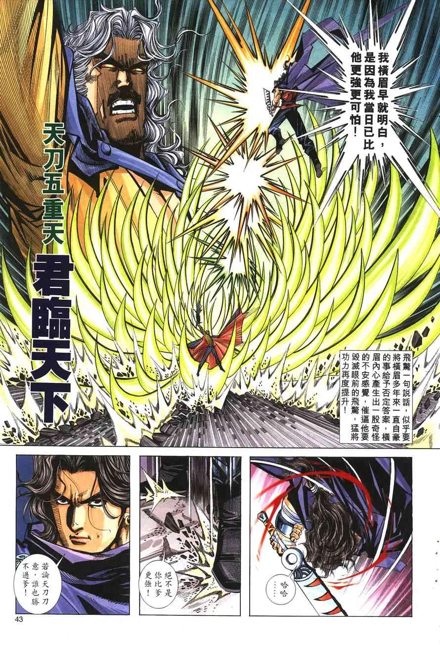 第142回 第12页