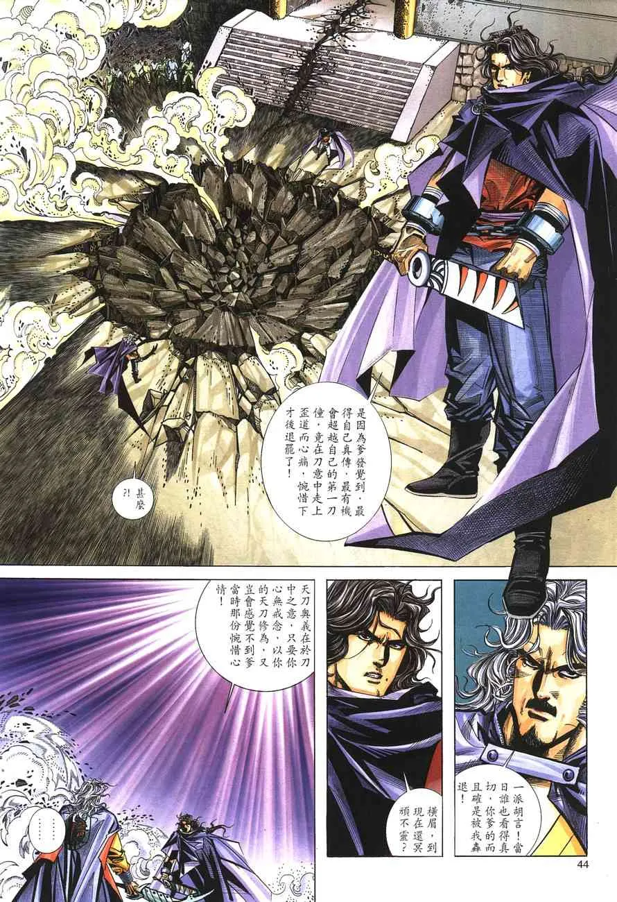 第142回 第13页