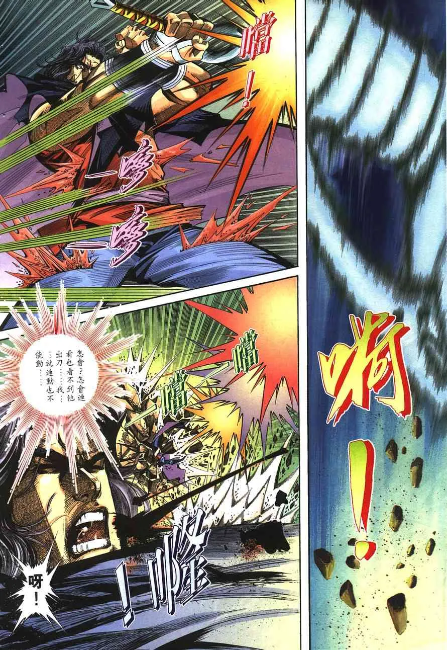 第142回 第23页