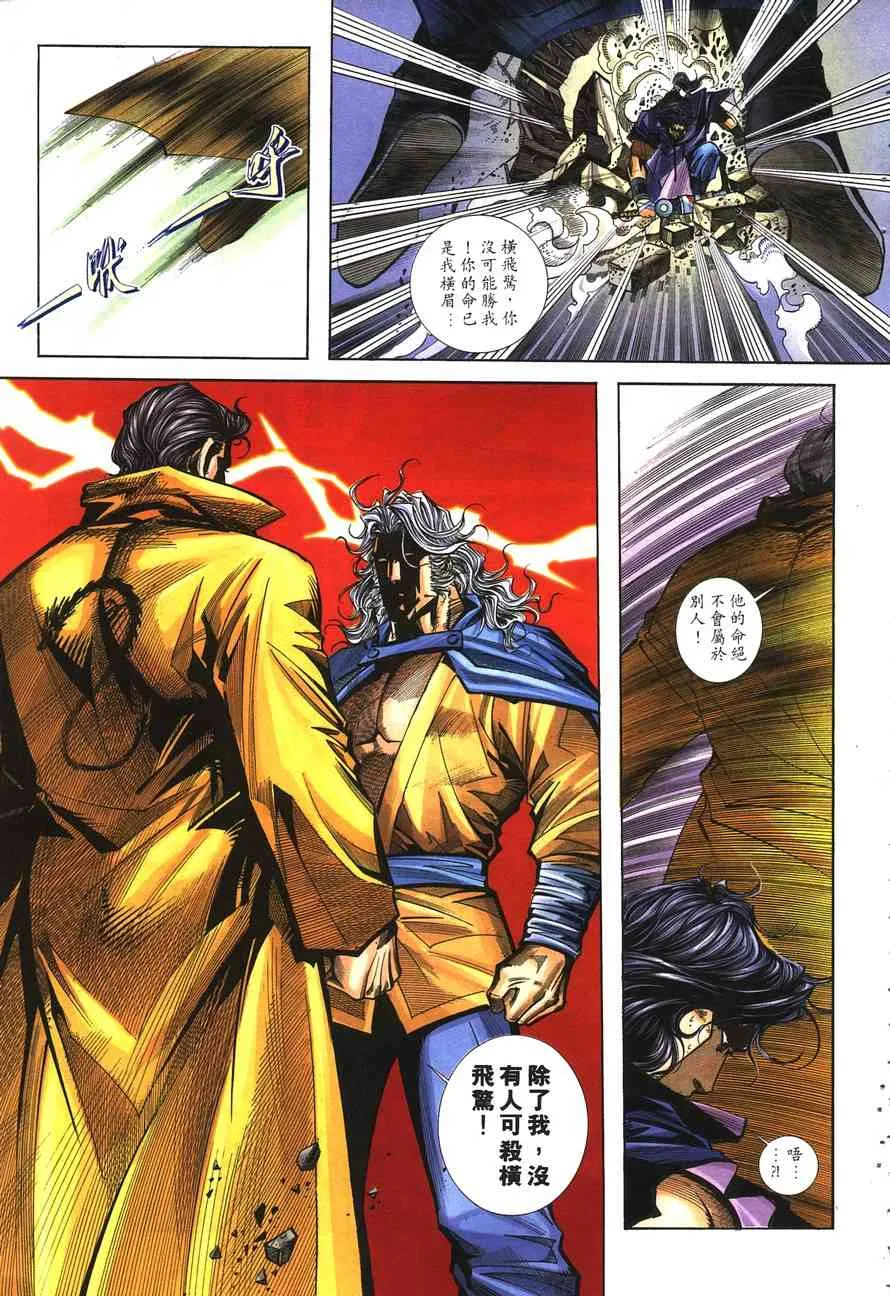 第142回 第24页