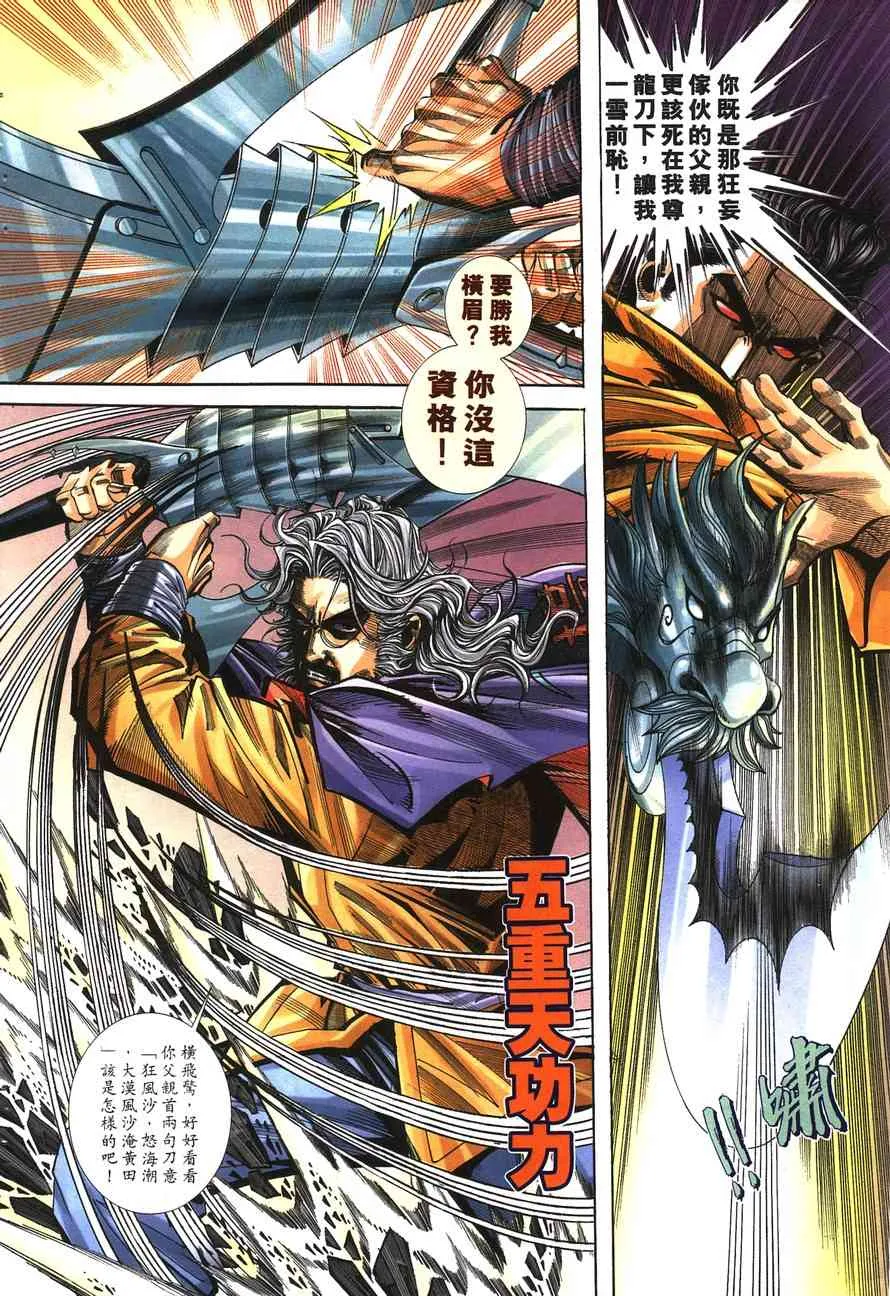 第142回 第27页