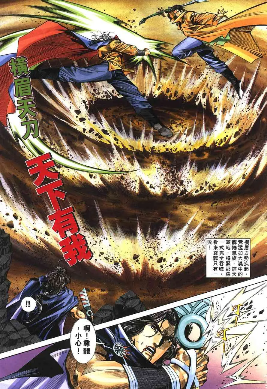 第142回 第28页