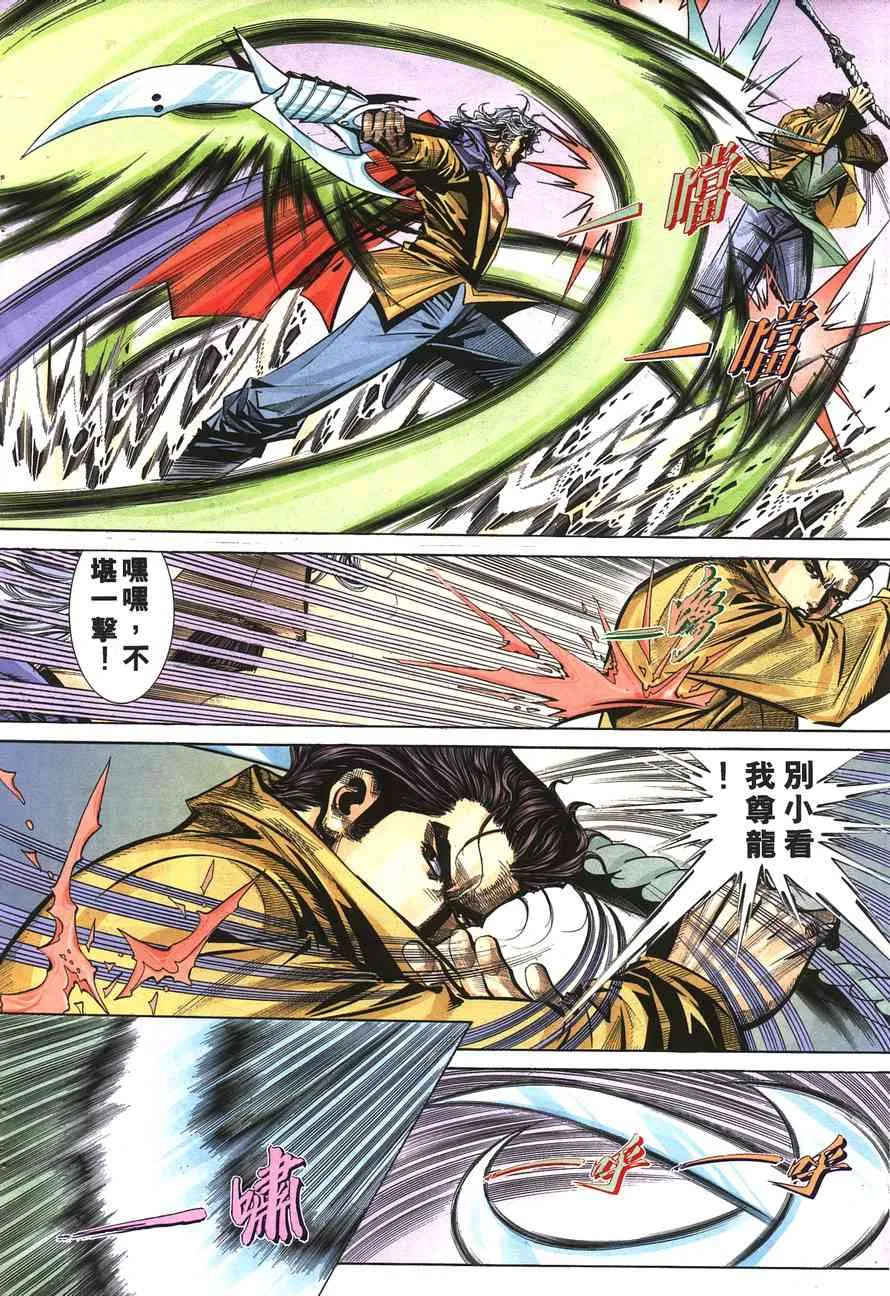 第142回 第29页