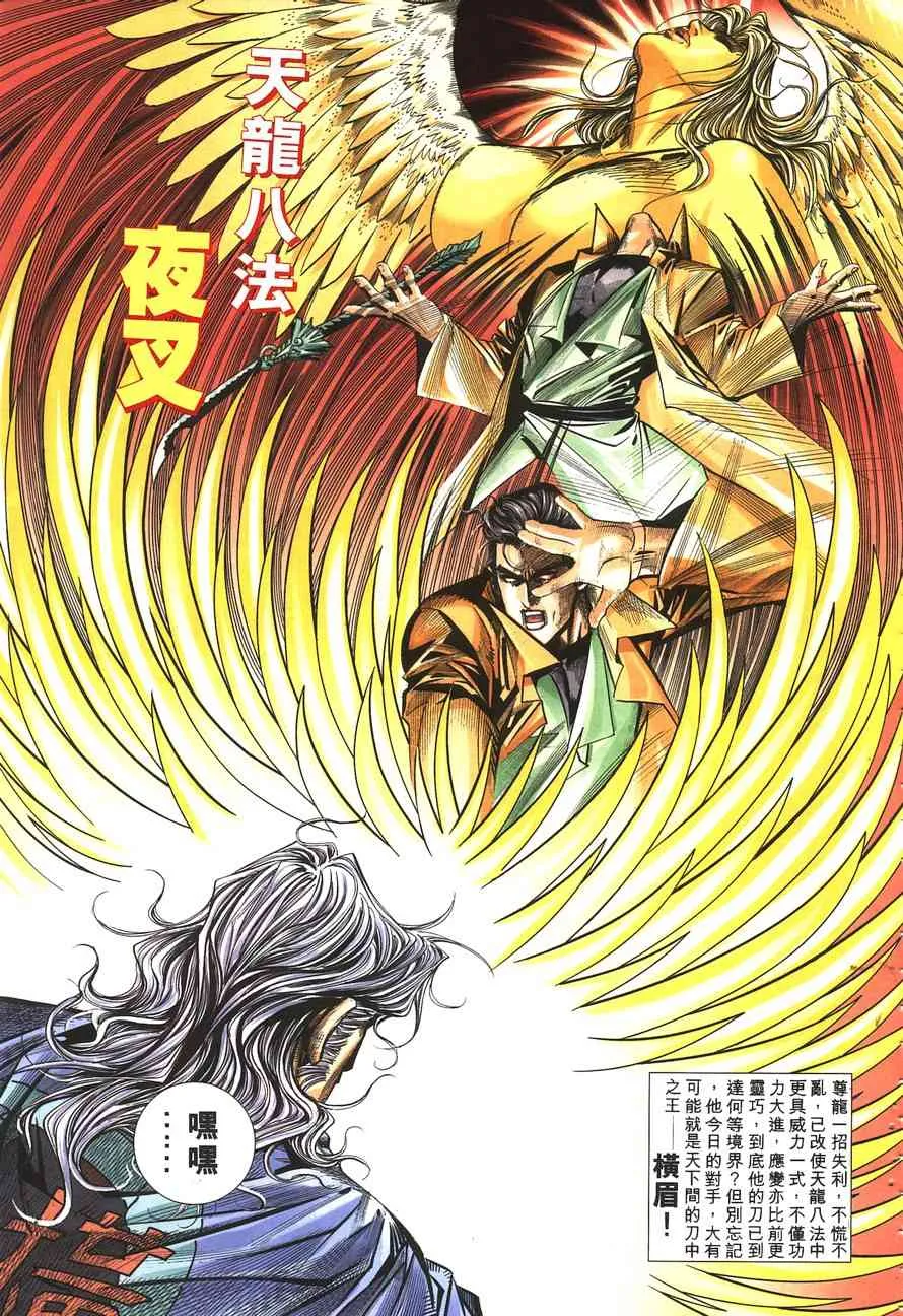 第142回 第30页