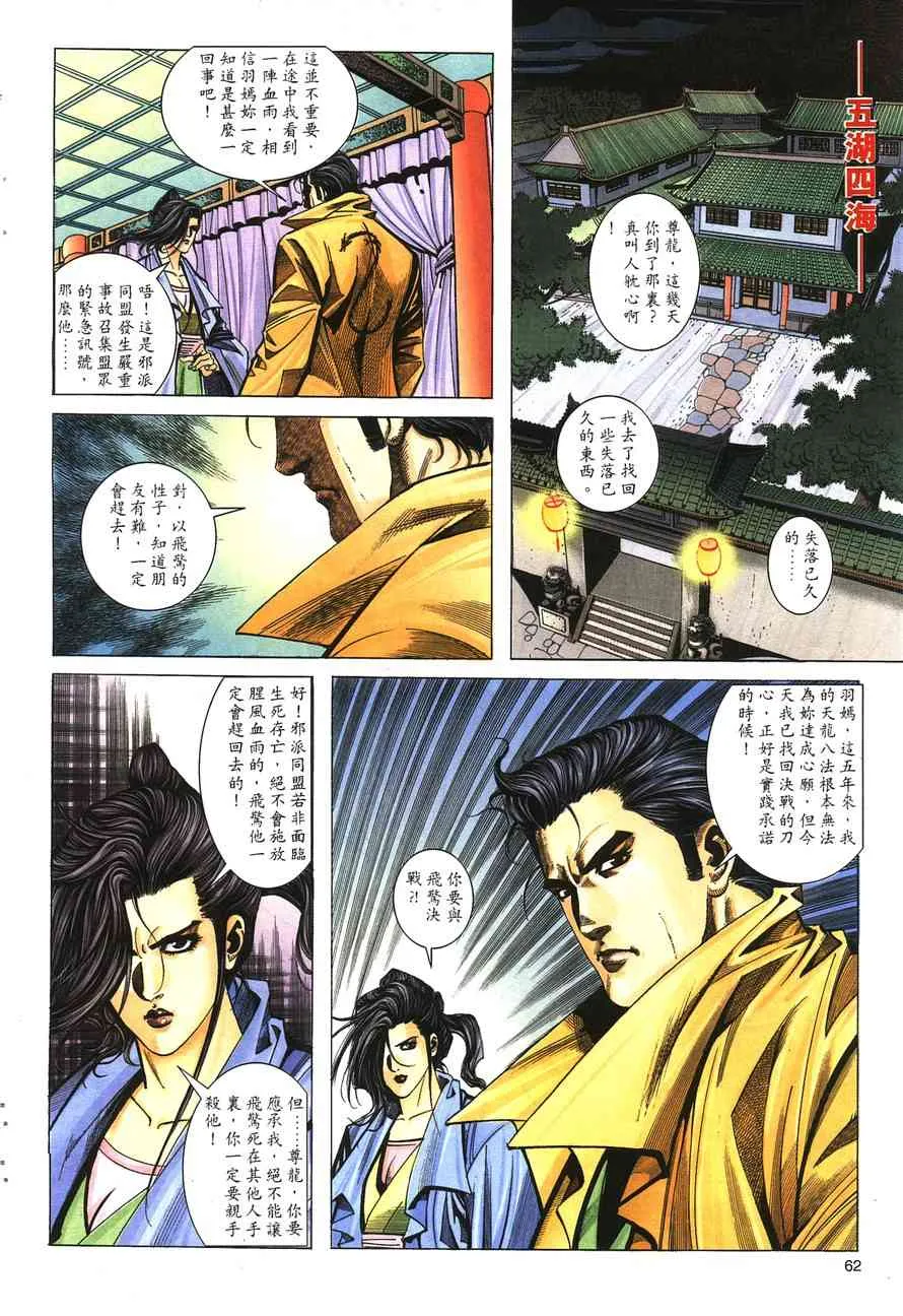 第142回 第31页