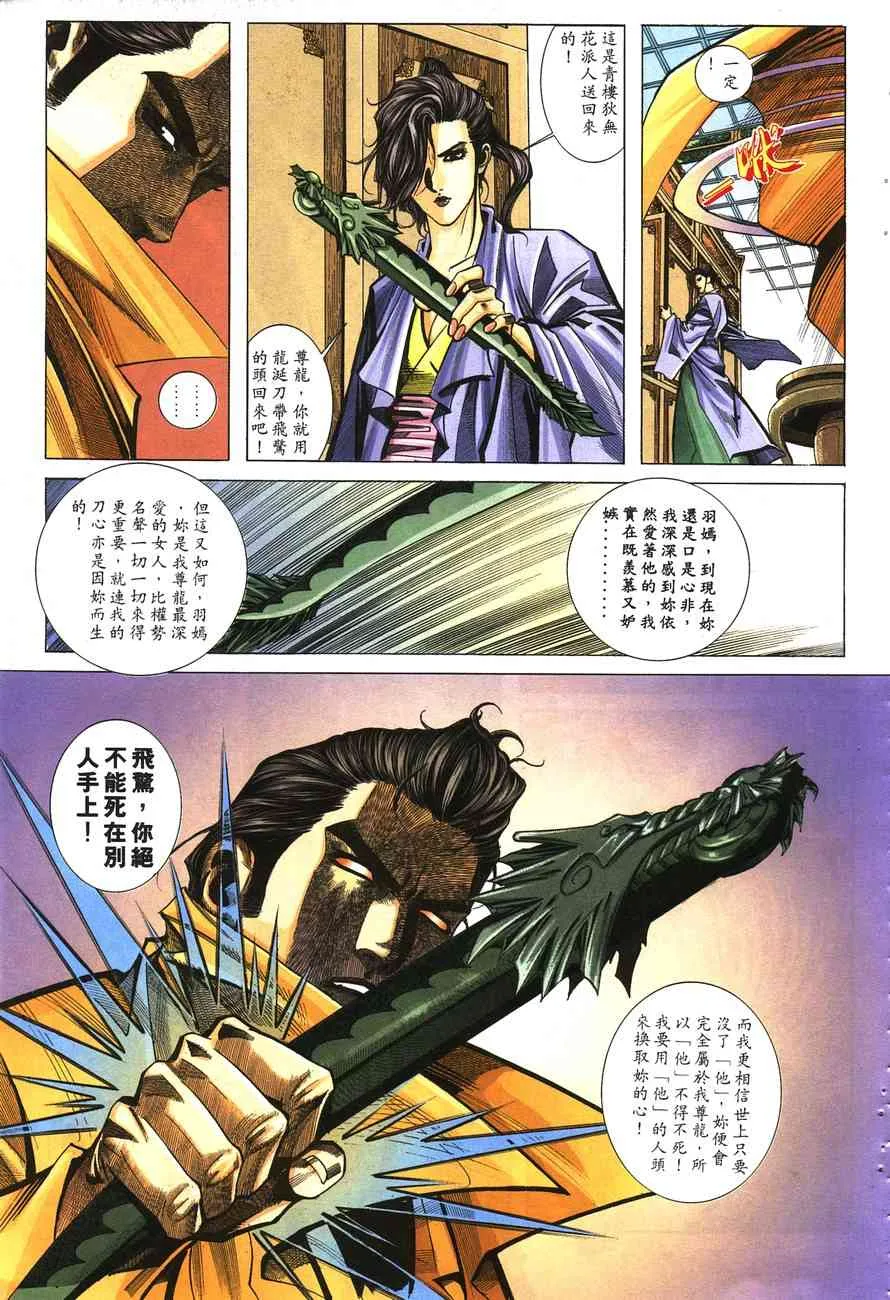 第142回 第32页