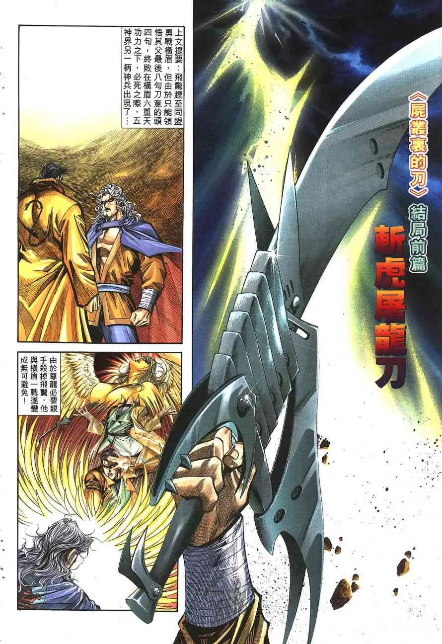 第143回 第1页