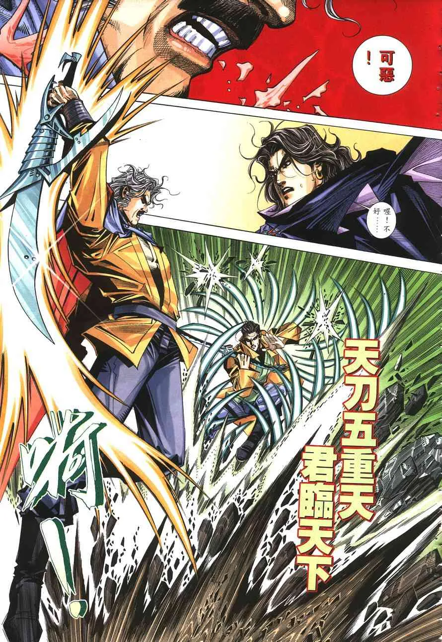 第143回 第5页