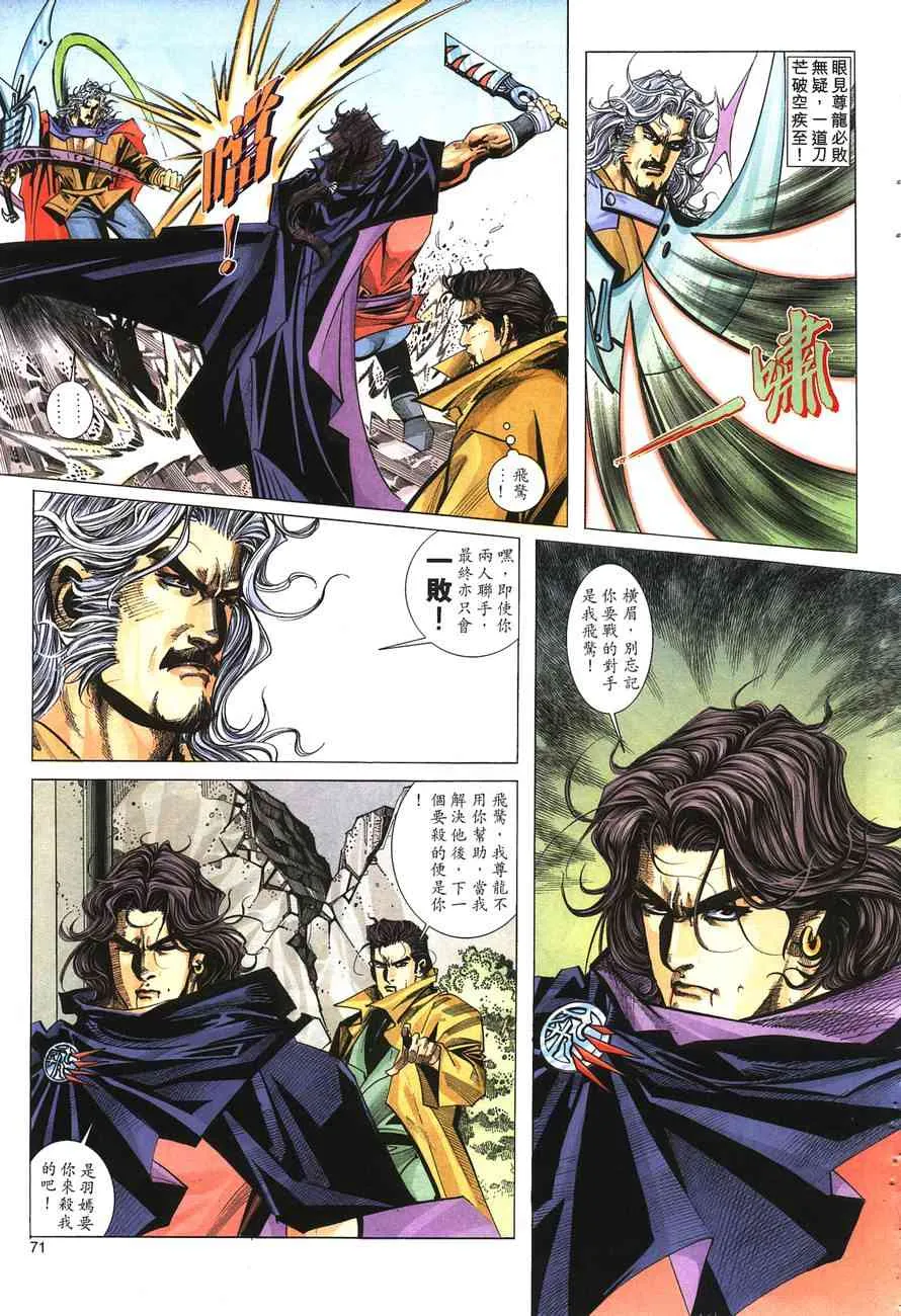 第143回 第7页