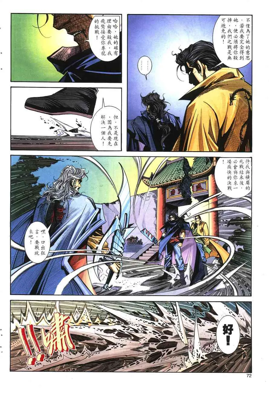 第143回 第8页
