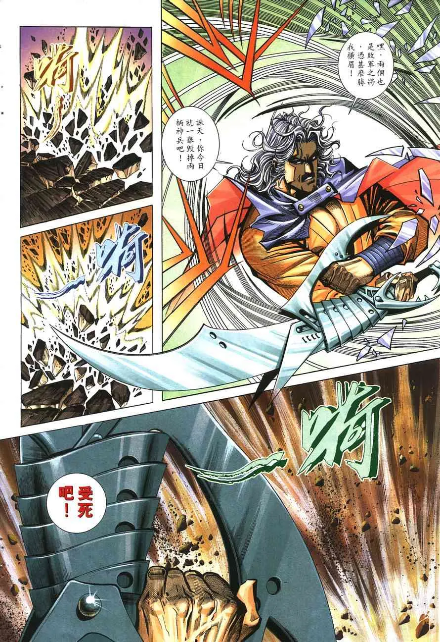 第143回 第10页