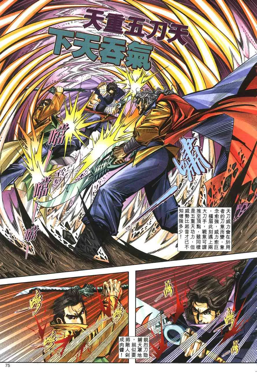 第143回 第11页