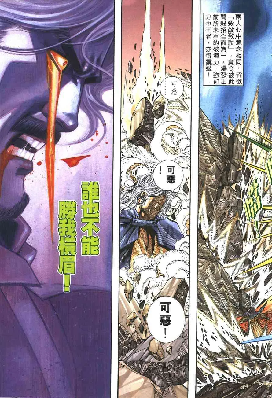 第143回 第15页