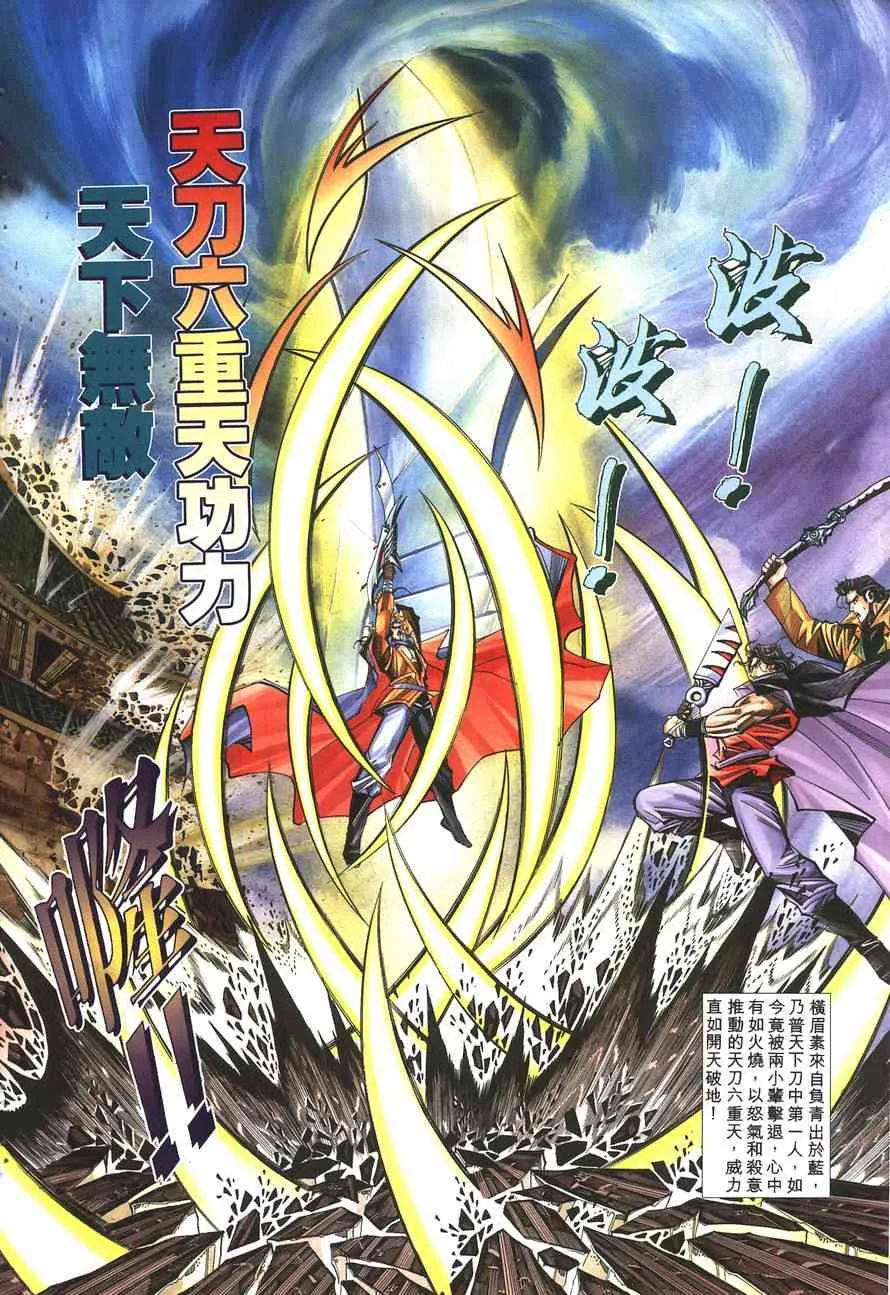 第143回 第16页