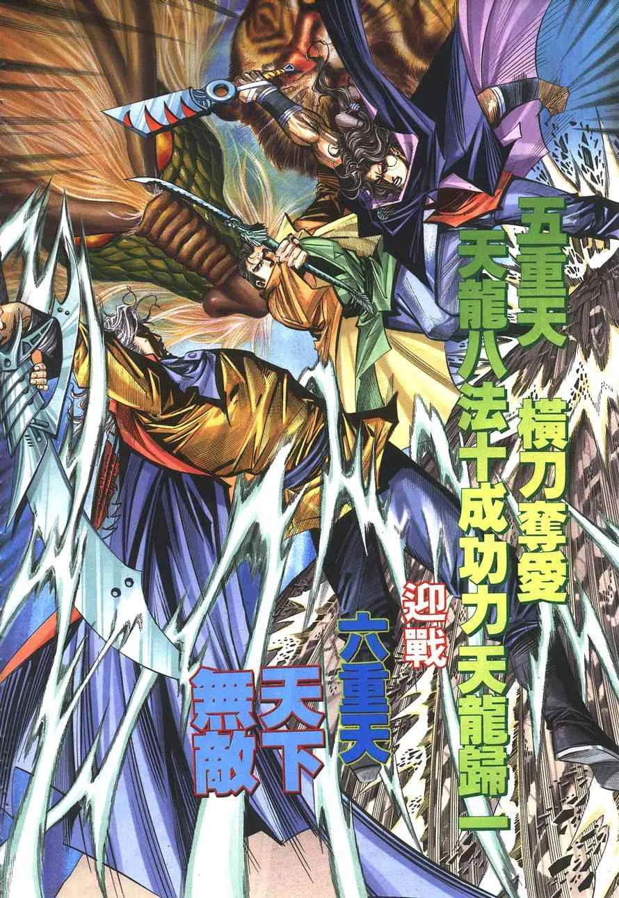 第143回 第18页