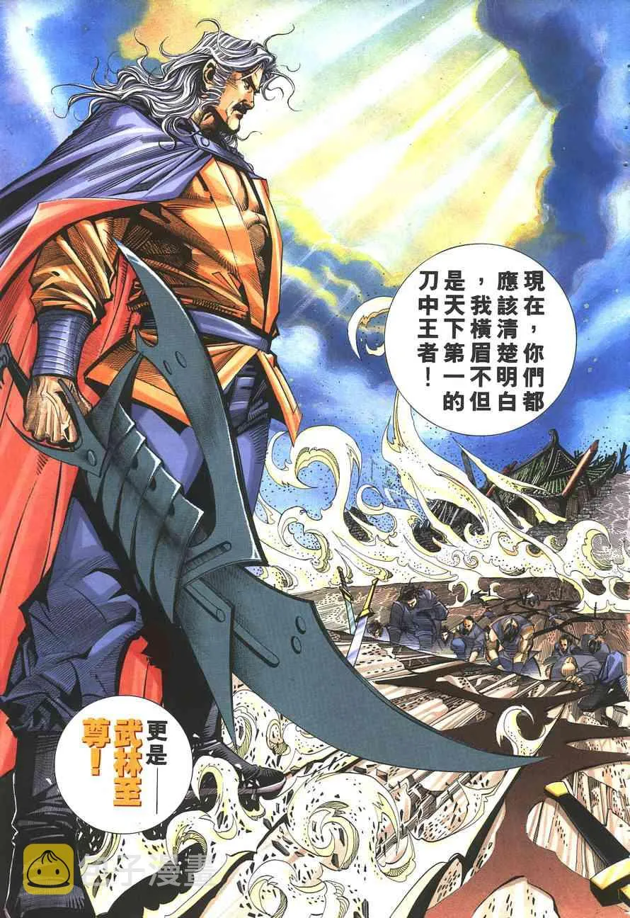 第143回 第23页