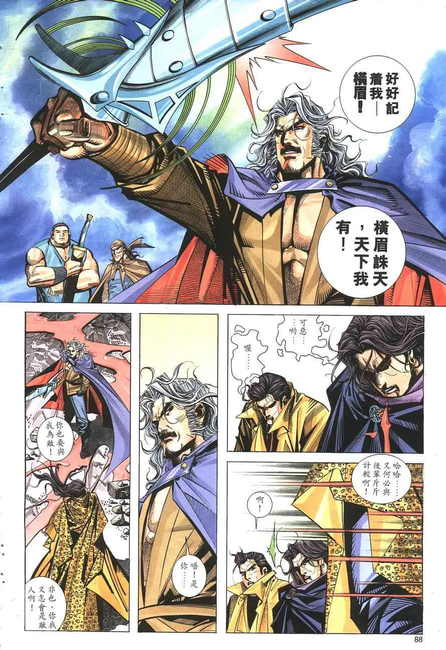 第143回 第24页