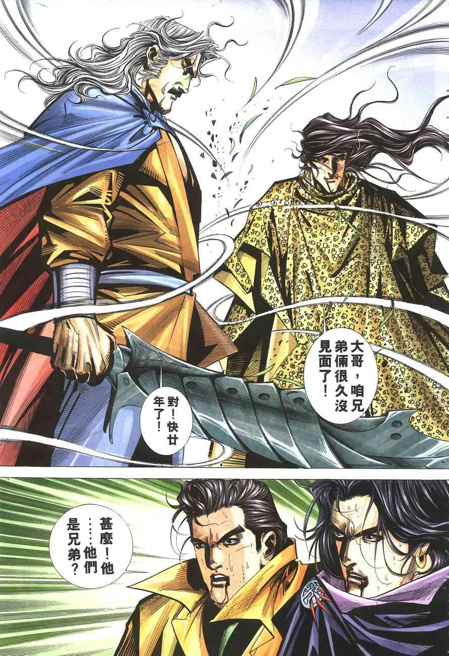 第143回 第25页