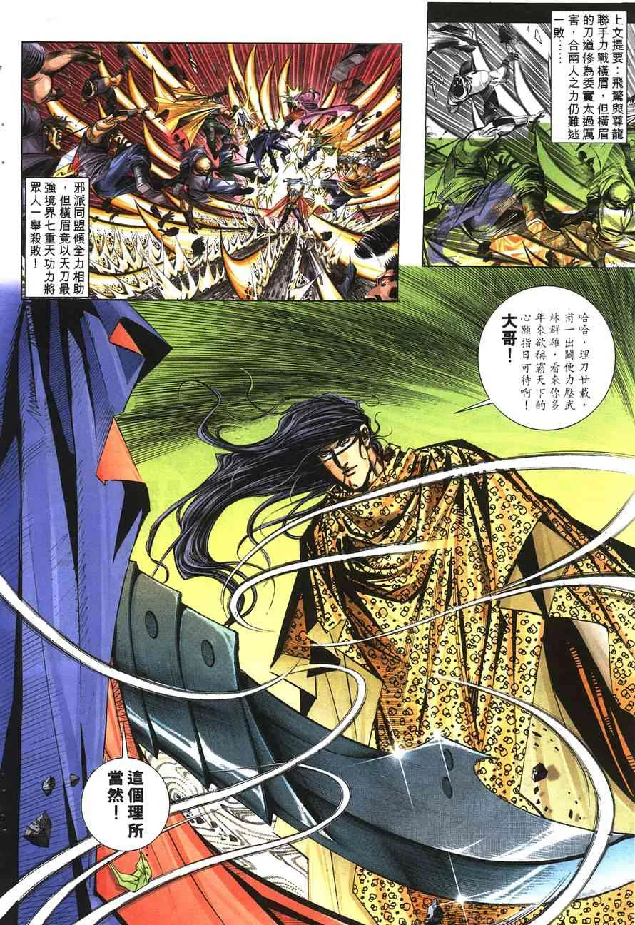 第143回 第26页