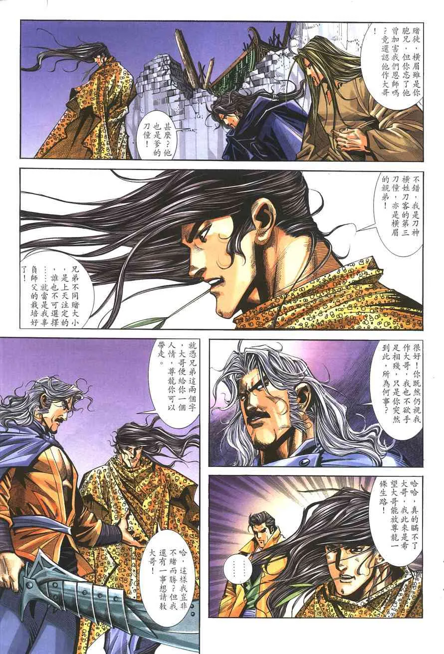 第143回 第27页
