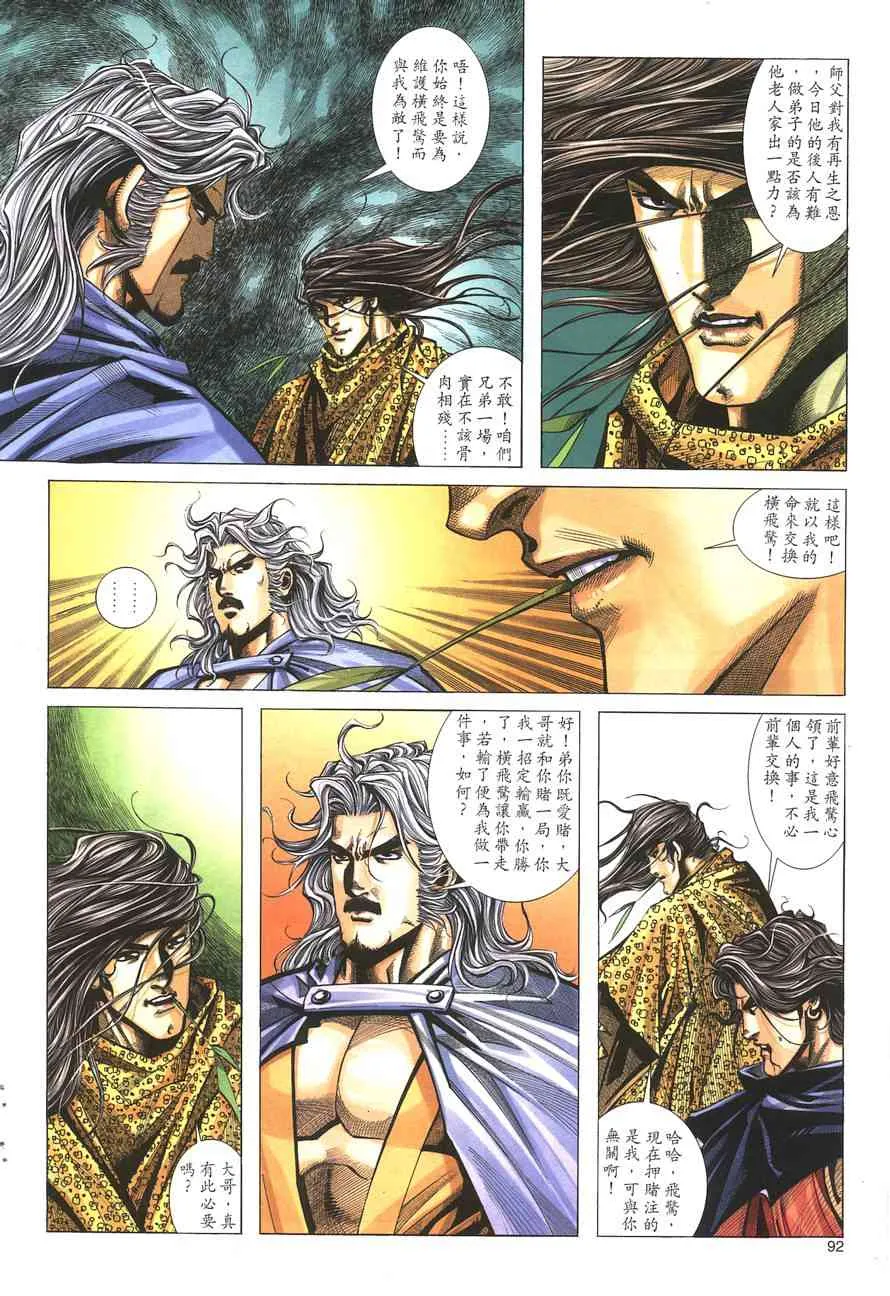第143回 第28页